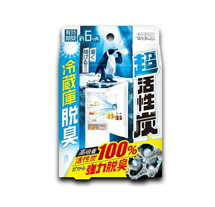 For Refrigerators - 【20個セット】 ウエ・ルコ 超活性炭 冷蔵庫脱臭(1個)×20個セット【正規品】