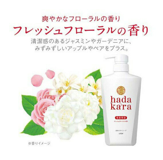 【3個セット】 ライオン ハダカラ ボディソープ 液体タイプ フレッシュフローラル つめかえ(360ml)×3個セット【正規品】