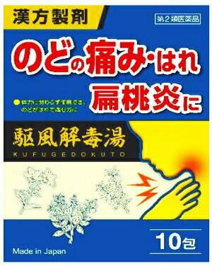 ■ 3個セットはコチラ＞＞■ 5個セットはコチラ＞＞■ 10個セットはコチラ＞＞JPS漢方顆粒-60号 商品説明 『JPS漢方顆粒-60号 』 駆風解毒湯はのどがはれて痛む方の扁桃炎、扁桃周囲炎を改善します。炎症を鎮め、はれや痛みを抑える働きがあります。 本剤は漢方処方である駆風解毒湯の生薬を抽出し、乾燥エキスとした後、服用しやすい顆粒剤としました。 【JPS漢方顆粒-60号 　詳細】 3包（6g）中 駆風解毒湯乾燥エキス 2．64g 添加物として ステアリン酸マグネシウム，ショ糖脂肪酸エステル，乳糖水和物 を含有。 原材料など 商品名 JPS漢方顆粒-60号 内容量 10包 販売者 ジェーピーエス製薬（株） 保管及び取扱い上の注意 （1）直射日光の当たらない湿気の少ない涼しい所に保管してください。 （2）小児の手の届かない所に保管してください。 （3）他の容器に入れ替えないでください。（誤用の原因になったり品質が変わることがあります。） （4）本剤は吸湿しやすいので、1包を分割した残りを服用する場合には、袋の口を折り返してテープ等で封をし、なるべく1日以内に服用してください。（開封状態で置いておくと顆粒が変色することがあります。変色した場合は、服用しないでください。） （5）本剤は生薬（薬用の草根木皮等）を原料として使用していますので、製品により色調等が異なることがありますが、効能・効果にはかわりありません。 （6）使用期限を過ぎた製品は服用しないでください。 用法・用量 次の量を食前又は食間に、少量の水又はお湯に溶かして服用して、うがいしながら少しずつゆっくり服用してください。 ［年齢：1回量：1日服用回数］ 成人（15才以上）：1包：3回 7才以上15才未満：2／3包：3回 4才以上7才未満：1／2包：3回 2才以上4才未満：1／3包：3回 2才未満：1／4包：3回 （1）本剤は熱ければ冷ましてうがいしながら少しずつゆっくり服用してください。 （2）小児に服用させる場合には、保護者の指導監督のもとに服用させてください。 （3）1才未満の乳児には、医師の診療を受けさせることを優先し、止むを得ない場合にのみ服用させてください。 （4）食間とは食後2〜3時間を指します。 効果・効能 体力に関わらず使用でき、のどがはれて痛むものの次の諸症： 　扁桃炎、扁桃周囲炎 ご使用上の注意 （守らないと現在の症状が悪化したり、副作用が起こりやすくなります）次の人は服用しないでください 　生後3ヵ月未満の乳児。1．次の人は服用前に医師、薬剤師又は登録販売者に相談してください 　（1）医師の治療を受けている人。 　（2）妊婦又は妊娠していると思われる人。 　（3）体の虚弱な人（体力の衰えている人、体の弱い人）。 　（4）胃腸が弱く下痢しやすい人。 　（5）高齢者。 　（6）今までに薬などにより発疹・発赤、かゆみ等を起こしたことがある人。 　（7）次の症状のある人。 　　　　　むくみ 　（8）次の診断を受けた人。 　　　　　高血圧、心臓病、腎臓病 2．服用後、次の症状があらわれた場合は副作用の可能性がありますので、直ちに服用を中止し、この添付文書を持って医師、薬剤師又は登録販売者に相談してください ［関係部位：症状］ 　皮膚：発疹・発赤、かゆみ 　消化器：食欲不振、胃部不快感 まれに下記の重篤な症状が起こることがあります。その場合は直ちに医師の診療を受けてください。 ［症状の名称：症状］ 　偽アルドステロン症、ミオパチー：手足のだるさ、しびれ、つっぱり感やこわばりに加えて、脱力感、筋肉痛があらわれ、徐々に強くなる。 3．5〜6回服用しても症状がよくならない場合は服用を中止し、この添付文書を持って医師、薬剤師又は登録販売者に相談してください 4．長期連用する場合には、医師、薬剤師又は登録販売者に相談してください ◆ 医薬品について ◆医薬品は必ず使用上の注意をよく読んだ上で、 それに従い適切に使用して下さい。 ◆購入できる数量について、お薬の種類によりまして販売個数制限を設ける場合があります。 ◆お薬に関するご相談がございましたら、下記へお問い合わせくださいませ。 株式会社プログレシブクルー　072-265-0007 ※平日9:30-17:00 (土・日曜日および年末年始などの祝日を除く） メールでのご相談は コチラ まで 広告文責 株式会社プログレシブクルー072-265-0007 商品に関するお問い合わせ 本剤についてのお問い合わせは、お買い求めのお店あるいは下記にお願いいたします。 会社名：ジェーピーエス製薬株式会社 問い合わせ先：お客様相談室 電話：045-593-2136 受付時間：9：00〜17：00（土、日、祝日を除く） 区分 日本製・第2類医薬品 ■医薬品の使用期限 医薬品に関しては特別な表記の無い限り、1年以上の使用期限のものを販売しております。 それ以外のものに関しては使用期限を記載します。医薬品に関する記載事項はこちら【20個セット】【第2類医薬品】駆風解毒湯(クフゲドクトウ)　JPS漢方顆粒-60号　10包入×20個セット