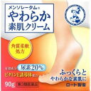 【第3類医薬品】メンソレータム やわらか素肌クリームU 90g【正規品】