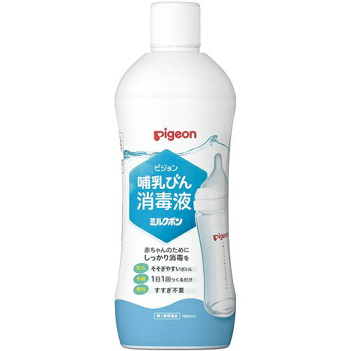 ミルクポン 商品説明 『ミルクポン 』 洗浄したら、赤ちゃんのためにしっかり消毒・除菌を。 哺乳びん消毒液。 ●安心：そそぎやすいボトル ●手軽：1日1回つくるだけ ●便利：すすぎ不要 【ミルクポン 　詳細】 本品中 次亜塩素酸ナトリウム 1w/v％ 添加物として pH調整剤 を含有。 原材料など 商品名 ミルクポン 内容量 1000ml 販売者 丸石製薬（株） 保管及び取扱い上の注意 ●直射日光をさけ、なるべく湿気の少ない涼しい所に密栓して保管する。 ●誤用をさけ、品質を保持するため、他の容器に入れかえない。 ●衣類、金属製の指輪等につくと脱色、変色することがあるので、注意する。 ●本品は殺菌消毒する対象物によっては印刷面、材質などを変色（変質）させる場合があるので注意する。 用法・用量 ・哺乳びん・乳首の殺菌消毒 　哺乳びん・乳首を洗った後、本品の80倍液に1時間以上浸す。（0.0125％） ・医療器具の消毒、器具・物品などの消毒 　本品の20〜50倍液に数分間浸すか、清拭する。（0.02〜0.05％） ・室内・便所・浴室の消毒 　本品の20〜50倍液で清拭する。（0.02〜0.05％） ・排泄物の消毒 　本品の1〜10倍液を用いる。（0.1〜1％） ●定められた用法・用量を厳守する。（排泄物の消毒時以外は、原液での使用をさける。また、熱湯での希釈はさける。） ●喚起のよい場所で使用する。 ●哺乳びん等に付着したミルクなどの有機物は、消毒前に十分に洗い落としてからミルクポン溶液につける。 ●哺乳びん等は、浮かないようにミルクポン溶液に沈める。 ●酸性の洗浄・漂白剤、シアヌール酸系の製品と混合すると塩素ガスが発生して危険ですので混合しない。 ●金属製・木製の容器または器具・物品（スプーン等）は、変質することがありますので、使用しない。 ●調製後、ミルクポン溶液が変色した場合、その水での調製をさける。 効果・効能 哺乳びん・乳首の殺菌消毒。医療器具の消毒、器具・物品などの消毒。室内・便所・浴室の消毒。排泄物の消毒 ご使用上の注意 ●使用後、次の症状があらわれた場合は副作用の可能性があるので、直ちに使用を中止し、この製品を持って医師、薬剤師、又は登録販売者に相談する。 　〔関係部位：皮膚〕 　〔症状：手の荒れ、発疹、発赤、かゆみ〕 ●本品は内服しない。また、あやまって飲み込んだ時は、すぐに水・生卵・ミルク等を飲み、医師に相談する。 ●目に入らないよう注意する。目に入った場合には、こすらずにすぐに水又はぬるま湯で十分に洗い流す。なお、症状が重い場合には、眼科医の診療を受ける。 ◆ 医薬品について ◆医薬品は必ず使用上の注意をよく読んだ上で、 それに従い適切に使用して下さい。 ◆購入できる数量について、お薬の種類によりまして販売個数制限を設ける場合があります。 ◆お薬に関するご相談がございましたら、下記へお問い合わせくださいませ。 株式会社プログレシブクルー　072-265-0007 ※平日9:30-17:00 (土・日曜日および年末年始などの祝日を除く） メールでのご相談は コチラ まで 広告文責 株式会社プログレシブクルー072-265-0007 商品に関するお問い合わせ 問合せ先名：ピジョン（株） 問合せ先住所：東京都中央区日本橋久松町4-4 問合せ先部署：お客様相談室 問合せ先TEL：03(5645)1188 区分 日本製・第2類医薬品 ■医薬品の使用期限 医薬品に関しては特別な表記の無い限り、1年以上の使用期限のものを販売しております。 それ以外のものに関しては使用期限を記載します。医薬品に関する記載事項はこちら【第2類医薬品】ピジョン ミルクポン 　1000ml