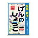 【第3類医薬品】【20個セット】 【1ケース分】 山本漢方 日局 げんのしょうこ 3.3g×32包×20個セット　1ケース分 【正規品】