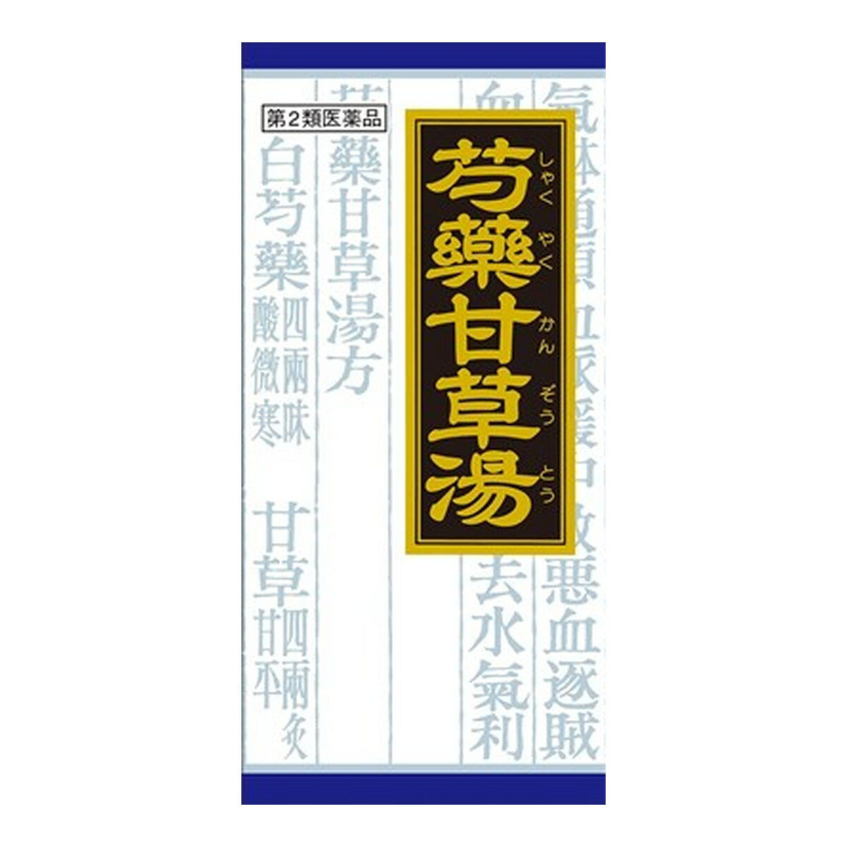 【第2類医薬品】クラシエ 芍薬甘草湯エキス顆粒 45包【正規品】【ori】　しゃくやくかんぞうとう