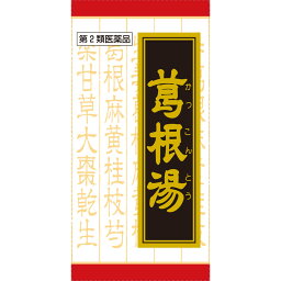 【第2類医薬品】【48個セット】【1ケース分】クラシエ薬品 葛根湯エキス錠クラシエ (240錠)×48個セット　1ケース分 【正規品】【ori】　かっこんとう　かりゅう