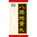 【第2類医薬品】クラシエ薬品 「クラシエ」漢方八味地黄丸料エキス錠 180錠【正規品】【ori】