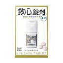 【第2類医薬品】【10個セット】 救心製薬 救心錠剤 9錠×10個セット 【正規品】