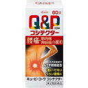 【第2類医薬品】【3個セット】 キューピーコーワ コシテクター 60錠×3個セット 【正規品】【ori】