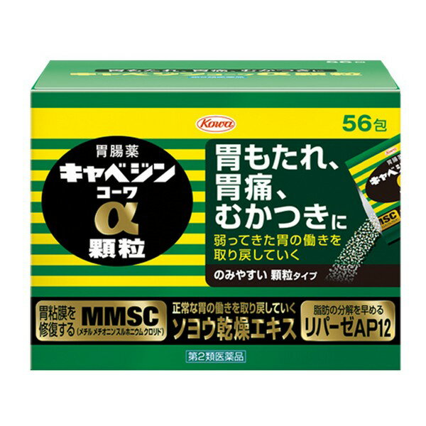 【第2類医薬品】興和新薬　キャベ