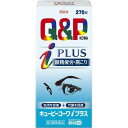 キューピーコーワiプラス 商品説明 『キューピーコーワiプラス 』 パソコンやスマートフォン，タブレット端末の継続的な使用などからくる眼の奥の疲れ（眼精疲労）や肩こりは，血行不良や筋肉の緊張などが原因で生じる症状です。 キューピーコーワiプラスは，これらの症状を緩和するビタミンB1を身体へ取りこまれやすくした活性ビタミンB1（ベンフォチアミン）を主成分として，末梢血管を拡張して血流量を増加させるヘプロニカート，オキソアミヂン末（ニンニク抽出成分），L-アスパラギン酸マグネシウム・カリウム，さらにはガンマ-オリザノール，シアノコバラミン，トコフェロールコハク酸エステルカルシウムといった7種類の成分を同時配合しています。 本剤をおのみになりますと，有効成分が血流に乗って補給され，エネルギー代謝を改善し，眼の奥の疲れや肩こりをラクにしてくれます。 【キューピーコーワiプラス 　詳細】 3錠中 ヘプロニカート 100mg ベンフォチアミン 138.3mg オキソアミヂン末 60mg L‐アスパラギン酸マグネシウム・カリウム 300mg ガンマ-オリザノール 10mg シアノコバラミン 60μg トコフェロールコハク酸エステルカルシウム 51.79mg 添加物として ヒドロキシプロピルセルロース，セルロース，クロスポビドン，ステアリン酸マグネシウム，ヒプロメロース(ヒドロキシプロピルメチルセルロース)，白糖，アクリル酸エチル・メタクリル酸メチル共重合体，ポリオキシエチレンノニルフェニルエーテル，ポリオキシエチレンポリオキシプロピレングリコール，タルク，アラビアゴム，炭酸カルシウム，ゼラチン，酸化チタン，カルナウバロウ を含有。 原材料など 商品名 キューピーコーワiプラス 内容量 270錠 販売者 興和株式会社 保管及び取扱い上の注意 （1）高温をさけ，直射日光の当たらない湿気の少ない涼しい所に密栓して保管してください。 （2）小児の手の届かない所に保管してください。 （3）他の容器に入れ替えないでください。（誤用の原因になったり品質が変わります。） （4）水分が錠剤につくと，錠剤表面が変色したり，亀裂を生じたりすることがありますので，水滴を落としたり，ぬれた手で触れないでください。誤って錠剤をぬらした場合は，ぬれた錠剤を廃棄してください。 （5）容器の中の詰め物（ビニール）は，輸送中に錠剤が破損するのを防止するために入れてあるもので，キャップをあけた後は，必ず捨ててください。 （6）容器のキャップのしめ方が不十分な場合，湿気などにより，品質に影響を与える場合がありますので，服用のつどキャップをよくしめてください。 （7）容器の落下等の衝撃により錠剤に亀裂が入り，品質に影響を与えることがありますので，外箱に入れて保管するなど，取扱いに注意してください。 （8）外箱及びラベルの「開封年月日」記入欄に，キャップをあけた日付を記入してください。 （9）使用期限（外箱及びラベルに記載）をすぎた製品は服用しないでください。また，一度キャップをあけた後は，品質保持の点から開封日より6ヵ月以内を目安に服用してください。 用法・用量 次の量を水又は温湯で服用してください。 ［年齢：1回量：1日服用回数］ 成人（15歳以上）：2〜3錠：1回 15歳未満の小児：服用しないこと ●朝・昼・晩，食前・食後にかかわらず，いつでも服用できます。 用法・用量を厳守してください。 効果・効能 次の諸症状※の緩和：眼精疲労，筋肉痛・関節痛（肩こり，腰痛，五十肩など），神経痛，手足のしびれ，便秘。 脚気※。 次の場合のビタミンB1の補給：肉体疲労時，病中病後の体力低下時 ※ただし，これらの症状※について，1ヵ月ほど使用しても改善がみられない場合は，医師又は薬剤師に相談してください。 ご使用上の注意 （守らないと現在の症状が悪化したり，副作用が起こりやすくなります）次の人は服用しないでください 　妊婦又は妊娠していると思われる人。1．次の人は服用前に医師，薬剤師又は登録販売者に相談してください 　薬などによりアレルギー症状を起こしたことがある人。 2．服用後，次の症状があらわれた場合は副作用の可能性がありますので，直ちに服用を中止し，この添付文書を持って医師，薬剤師又は登録販売者に相談してください ［関係部位：症状］ 皮膚：発疹・発赤，かゆみ 消化器：吐き気・嘔吐，胃部不快感，胃痛 精神神経系：頭痛 その他：ほてり 3．服用後，次の症状があらわれることがありますので，このような症状の持続又は増強が見られた場合には，服用を中止し，この添付文書を持って医師，薬剤師又は登録販売者に相談してください 　軟便，下痢，口のかわき 4．1ヵ月位服用しても症状がよくならない場合は服用を中止し，この添付文書を持って医師，薬剤師又は登録販売者に相談してください ◆ 医薬品について ◆医薬品は必ず使用上の注意をよく読んだ上で、 それに従い適切に使用して下さい。 ◆購入できる数量について、お薬の種類によりまして販売個数制限を設ける場合があります。 ◆お薬に関するご相談がございましたら、下記へお問い合わせくださいませ。 株式会社プログレシブクルー　072-265-0007 ※平日9:30-17:00 (土・日曜日および年末年始などの祝日を除く） メールでのご相談は コチラ まで 広告文責 株式会社プログレシブクルー072-265-0007 商品に関するお問い合わせ 会社名：興和株式会社 問い合わせ先：お客様相談センター 電話：03-3279-7755 受付時間：月〜金（祝日を除く）9：00〜17：00 区分 日本製・第3類医薬品 ■医薬品の使用期限 医薬品に関しては特別な表記の無い限り、1年以上の使用期限のものを販売しております。 それ以外のものに関しては使用期限を記載します。医薬品に関する記載事項はこちらキューピーコーワiプラス　270錠×3個セット