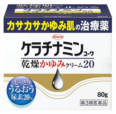 ケラチナミンコーワ乾燥かゆみクリーム20 商品説明 『ケラチナミンコーワ乾燥かゆみクリーム20 』 ＜止まらないかゆみ, くり返すかゆみを伴う乾燥肌＞ 乾燥によりバリア機能が低下した乾燥肌では, 暖房や入浴などによる皮膚の温度変化や, 衣類が触れただけのわずかな刺激でもかゆみが出やすくなっています。 さらに, かくことで症状が悪化するため, 一度かゆみが出ると止まらない, くり返すなどの悪循環に陥りやすくなります。 ＜かゆみをもとからすばやく抑制し, くり返さない肌に改善＞ ケラチナミンコーワ乾燥かゆみクリーム20は, かゆみ止め成分のジフェンヒドラミン塩酸塩がかゆみをすばやく抑え, 抗炎症成分のグリチルレチン酸が炎症を鎮め, かゆみのもとの発生を抑えます。 また, 保湿成分の尿素が体内の水分を集めてうるおいを保ち, 肌保護ベール（基剤成分）が皮膚表面をしっとり包みます。かゆみを抑えながら保湿することでかゆみをくり返さない肌に改善していきます。 【ケラチナミンコーワ乾燥かゆみクリーム20 　詳細】 100g中 尿素 20.0g ジフェンヒドラミン塩酸塩 1.0g グリチルレチン酸 0.3g 添加物として ワセリン, 流動パラフィン, ミリスチン酸オクチルドデシル, ステアリルアルコール, セタノール, グリセリン, カルボキシビニルポリマー, キサンタンガム, ジメチルポリシロキサン, ポリソルベート60, ポリオキシエチレン硬化ヒマシ油, ステアリン酸ソルビタン, エデト酸Na, グリシン, DL-アラニン, リン酸二水素K, 水酸化ナトリウム を含有。 原材料など 商品名 ケラチナミンコーワ乾燥かゆみクリーム20 内容量 80g 販売者 興和株式会社 保管及び取扱い上の注意 （1） 本剤のついた手で, 目など粘膜に触れないでください。 （2） 高温をさけ, 直射日光の当たらない湿気の少ない涼しい所に密栓して保管してください。 （3） 小児の手の届かない所に保管してください。 （4） 他の容器に入れ替えないでください。（誤用の原因になったり品質が変わります。） （5） 使用期限（外箱及び容器に記載）をすぎた製品は使用しないでください。 用法・用量 1日数回適量を患部に塗擦してください。 （1） 用法・用量を守ってください。 （2） 目に入らないように注意してください。万一, 目に入った場合には, すぐに水又はぬるま湯で洗ってください。なお, 症状が重い場合には, 眼科医の診療を受けてください。 （3） 小児（15歳未満）には使用させないでください。 （4） 外用にのみ使用してください。 （5） 化粧品ではありませんので, 効能・効果で定められた患部のみに使用し, 基礎化粧等の目的で顔面には使用しないでください。 効果・効能 かゆみを伴う乾燥性皮膚（成人・老人の乾皮症） ご使用上の注意 （守らないと現在の症状が悪化したり, 副作用が起こりやすくなります）次の部位には使用しないでください 　 （1） 目のまわり, 粘膜等。 　 （2） 引っかき傷等のきずぐち, 亀裂（ひび割れ）部位。 　 （3） かさぶたの様に皮膚がはがれているところ。 　 （4） 炎症部位（ただれ・赤くはれているところ）。1．次の人は使用前に医師, 薬剤師又は登録販売者に相談してください 　 （1） 医師の治療を受けている人。 　 （2） 薬などによりアレルギー症状を起こしたことがある人。 2．使用後, 次の症状があらわれた場合は副作用の可能性がありますので, 直ちに使用を中止し, この添付文書を持って医師,　薬剤師又は登録販売者に相談してください ［関係部位：症状］ 皮膚：発疹・発赤, かゆみ, 刺激感（いたみ, 熱感, ぴりぴり感）, はれ, かさぶたの様に皮膚がはがれる状態 3．2週間使用しても症状がよくならない場合は使用を中止し, この添付文書を持って医師, 薬剤師又は登録販売者に相談してください ◆ 医薬品について ◆医薬品は必ず使用上の注意をよく読んだ上で、 それに従い適切に使用して下さい。 ◆購入できる数量について、お薬の種類によりまして販売個数制限を設ける場合があります。 ◆お薬に関するご相談がございましたら、下記へお問い合わせくださいませ。 株式会社プログレシブクルー　072-265-0007 ※平日9:30-17:00 (土・日曜日および年末年始などの祝日を除く） メールでのご相談は コチラ まで 広告文責 株式会社プログレシブクルー072-265-0007 商品に関するお問い合わせ 会社名：興和株式会社 問い合せ先：お客様相談センター 電話：03-3279-7755 受付時間：月〜金（祝日を除く）9：00〜17：00 区分 日本製・第3類医薬品 ■医薬品の使用期限 医薬品に関しては特別な表記の無い限り、1年以上の使用期限のものを販売しております。 それ以外のものに関しては使用期限を記載します。医薬品に関する記載事項はこちら興和 ケラチナミンコーワ 乾燥かゆみクリーム20 (80g)