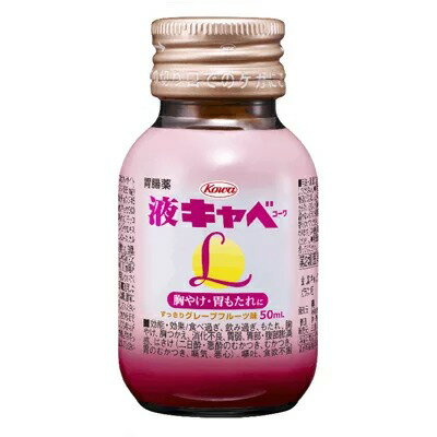 【第2類医薬品】興和 液キャベ コー