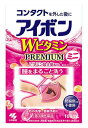 【第3類医薬品】 アイボンWビタミンプレミアム ミニ 100mL【正規品】