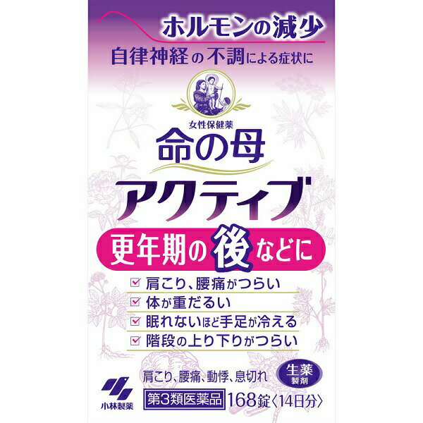 女性保健薬　命の母アクティブ 商品説明 『女性保健薬　命の母アクティブ 』 更年期は過ぎたのに、肩こり、腰痛、重だるさ、冷えなどがつらい方のための生薬製剤です 10種の生薬がホルモンの減少と自律神経の不調による症状を整えます 「血流促進」「骨・筋肉の補強」で肩こり・腰痛・重だるさ・冷えなどに効きます 更年期の後もアクティブな生活をサポートします 【女性保健薬　命の母アクティブ 　詳細】 1日量（12錠）中 トウキ末 300mg シャクヤク末 300mg センキュウ末 200mg ボタンピ末 300mg カンゾウ末 300mg ゴシツ末 300mg ニンジン末 200mg ケイヒ末 200mg ビャクジュツ末 100mg ブクリョウ末 100mg 添加物として 無水ケイ酸、CMC-Ca、ステアリン酸マグネシウム、ヒドロキシプロピルセルロース、D-ソルビトール を含有。 原材料など 商品名 女性保健薬　命の母アクティブ 内容量 168錠 販売者 小林製薬（株） 保管及び取扱い上の注意 (1)直射日光の当たらない湿気の少ない涼しい所に密栓して保管すること (2)小児の手の届かない所に保管すること (3)他の容器に入れ替えないこと(誤用の原因になったり品質が変わる) (4)本剤をぬれた手で扱わないこと (5)ビンの中の詰め物は輸送時の破損防止用なので開封時に捨てること 用法・用量 成人（15歳以上）　1回4錠　1日3回　食後に服用 効果・効能 更年期障害，血の道症，月経不順，冷え症及びそれらに随伴する次の諸症状：月経痛，腰痛，頭痛，のぼせ，肩こり，めまい，動悸，息切れ，手足のしびれ，こしけ，血色不良，便秘，むくみ ※注1）「血の道症」とは、月経、妊娠、出産、産後、更年期など女性のホルモンの変動に伴って現れる精神不安やいらだちなどの精神神経症状および身体症状のことである 注2）「こしけ」とは、おりもののことである ご使用上の注意 ・相談すること 1.次の人は服用前に医師、薬剤師又は登録販売者に相談すること (1)医師の治療を受けている人 (2)薬などによりアレルギー症状を起こしたことがある人 2.服用後、次の症状があらわれた場合は副作用の可能性があるので、直ちに服用を中止し、この文書を持って医師、薬剤師又は登録販売者に相談すること (関係部位：症状) 皮ふ：発疹・発赤、かゆみ 消化器：吐き気、食欲不振 3.しばらく服用しても症状がよくならない場合は服用を中止し、この文書を持って医師、薬剤師又は登録販売者に相談すること ◆ 医薬品について ◆医薬品は必ず使用上の注意をよく読んだ上で、 それに従い適切に使用して下さい。 ◆購入できる数量について、お薬の種類によりまして販売個数制限を設ける場合があります。 ◆お薬に関するご相談がございましたら、下記へお問い合わせくださいませ。 株式会社プログレシブクルー　072-265-0007 ※平日9:30-17:00 (土・日曜日および年末年始などの祝日を除く） メールでのご相談は コチラ まで 広告文責 株式会社プログレシブクルー072-265-0007 商品に関するお問い合わせ 小林製薬株式会社 お客様相談室0120-5884-01 9：00から17：00　土日祝を除きます 区分 日本製・第3類医薬品 ■医薬品の使用期限 医薬品に関しては特別な表記の無い限り、1年以上の使用期限のものを販売しております。 それ以外のものに関しては使用期限を記載します。医薬品に関する記載事項はこちら【第3類医薬品】小林製薬 女性保健薬 命の母アクティブ 　168錠×3個セット