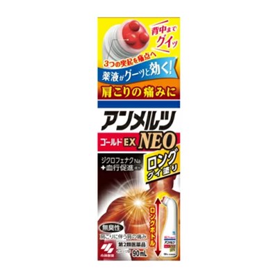 【第2類医薬品】【20個セット】 アンメルツゴールドEX NEO グイ塗り 90ml×20個セット【正規品】【t-4】