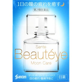 【第2類医薬品】【240個セット】【1ケース分】サンテ ボーティエ ムーンケア(12mL) ×240個セット【正規品】