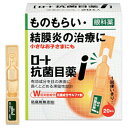 【第2類医薬品】【10個セット】 ロート抗菌目薬i 　0.5ml×20本入×10個セット 【正規品】