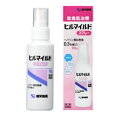 【第2類医薬品】【10個セット】 健栄製薬 ヒルマイルドスプレー 100g×10個セット 【正規品】