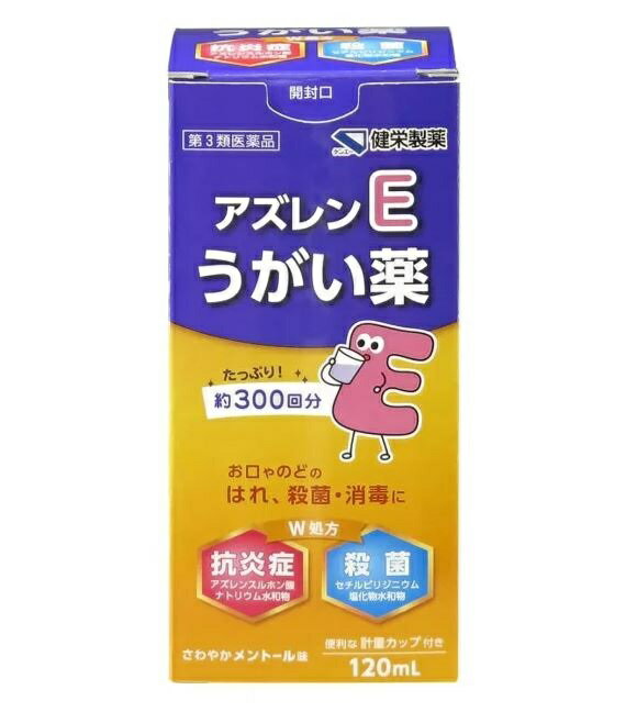 【第3類医薬品】【10個セット】 健栄製薬 アズレンEうがい薬 120ml 10個セット 【正規品】