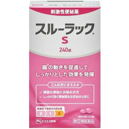 【第(2)類医薬品】【20個セット】エスエス製薬 スルーラックS 240錠×20個セット 【正規品】【ori】