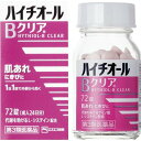 【第3類医薬品】【3個セット】 エスエス製薬 ハイチオールBクリア 72錠×3個セット 【正規品】【ori】