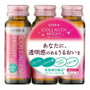 【20個セット】ハイチオール コラーゲンブライト 50ml×3本入り×20個セット 【正規品】【ori】 ※軽減税率対象品