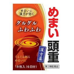 【第2類医薬品】○【 定形外・送料350円 】沢瀉湯エキス細粒G（タクシャトウエキス）　18包　【正規品】