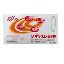 【第(2)類医薬品】【20個セット】 中外医薬 Vザックエース 坐剤 30個×20個セット 【正規品】【ori】【t-6】