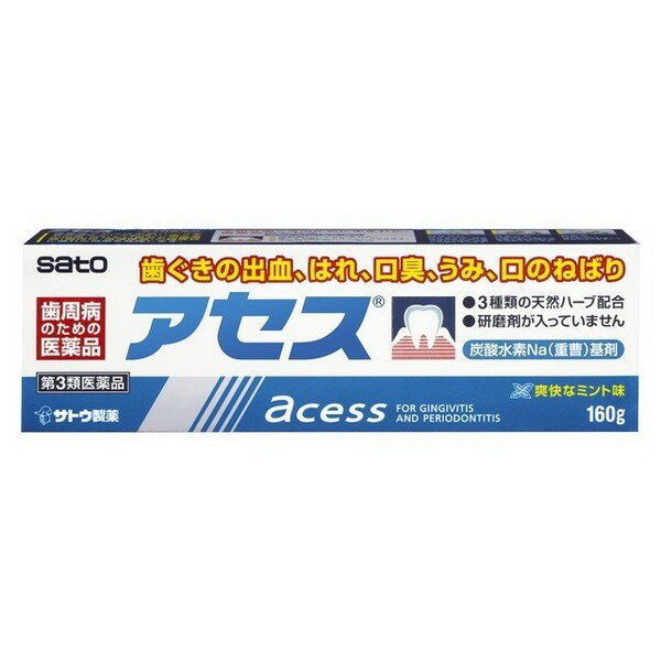 【第3類医薬品】佐藤製薬 アセス　 160g【正規品】【ori】　サトウ