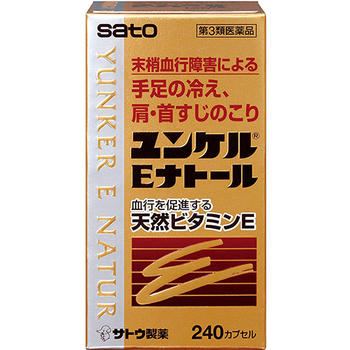 【第3類医薬品】サトウ製薬　ユンケルEナトール　240カプセル【正規品】【ori】