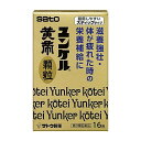 【第3類医薬品】【3個セット】 佐藤製薬　ユンケル黄帝顆粒　16包×3個セット 【正規品】【ori】