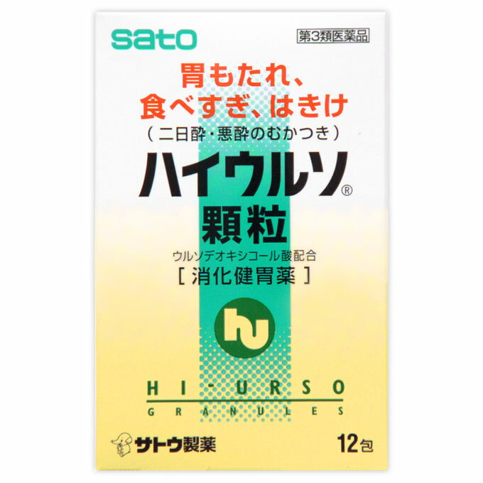 【第3類医薬品】サトウ製薬　ハイ