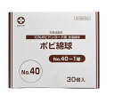 【第3類医薬品】【10個セット】 白十字 ポビ綿球 No.40-1球 30個入×10個セット 【正規品】【s】