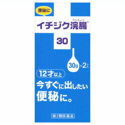 【第2類医薬品】【20個セット】 イチジク浣腸30 （30g×2個入り）×20個セット 【正規品】【k】【mor】【ご注文後発送までに1週間前後頂戴する場合がございます】