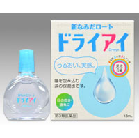 【第3類医薬品】 新なみだロートドライア　13ml 【正規品】