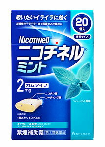 【第(2)類医薬品】 ニコチネルミント 20個 【正規品】