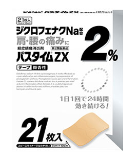 【第2類医薬品】【10個セット】 パスタイムZX 21枚×10個セット 【正規品】