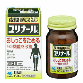 【第2類医薬品】【5個セット】 ユリナールb 60錠×5個セット 【正規品】