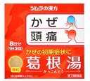 【第2類医薬品】【5個セット】 ツムラ漢方 葛根湯 エキス顆粒A 16包×5個セット 【正規品】