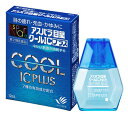 【第2類医薬品】【3個セット】アスパラ目薬クールICプラス 12ml×3個セット 【正規品】