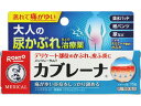 【第2類医薬品】【3個セット】メンソレータムカブレーナ 15g×3個セット 【正規品】【t-10】
