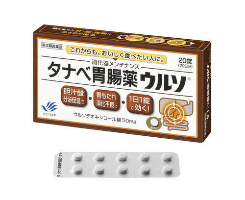 【第3類医薬品】○【 定形外・送料3