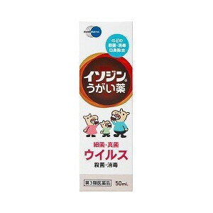 【第3類医薬品】【5個セット】 イソジンうがい薬　50mL　×5個セット 【正規品】