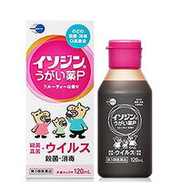 【第3類医薬品】イソジンうがい薬P 120ml【正規品】