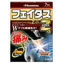 【第2類医薬品】【20個セット】 フェイタスZαジクサス 7枚入り×20個セット【正規品】