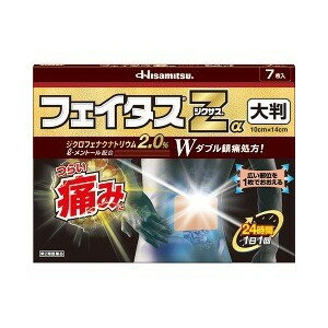 【第2類医薬品】○【 定形外・送料350円 】 フェイタスZα ジクサス 大判 7枚入 【正規品】