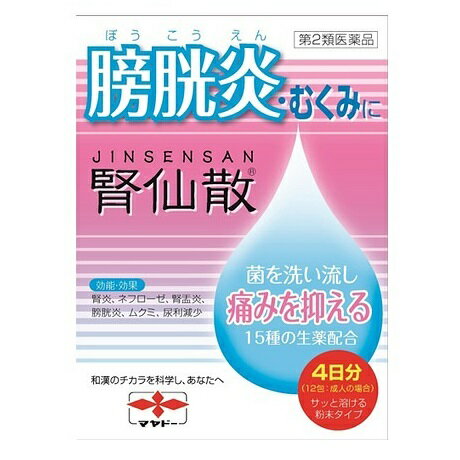 ■ 定形外便 ご希望の場合は、　　こちらを必ずお読み下さい　＞＞ 腎仙散（ジンセンサン） 商品説明 『腎仙散（ジンセンサン） 』 ☆腎仙散（ジンセンサン）は，利尿作用のほか，抗炎症作用を有する生薬を配合しており，腎臓の老廃物排泄を促進するとともに，排泄障害や炎症性の疾患にも効果を発揮します。 ☆服用しやすい散剤で，携帯に便利なアルミ分包包装です。 【腎仙散（ジンセンサン） 　詳細】 20包(30g)中 生薬エキス 25g 添加物として カルメロースカルシウム(CMC-Ca)，無水ケイ酸 を含有。 原材料など 商品名 腎仙散（ジンセンサン） 内容量 12包 販売者 摩耶堂製薬（株） 保管及び取扱い上の注意 （1）直射日光の当たらない湿気の少ない涼しい所に保管してください。 （2）小児の手の届かない所に保管してください。 （3）他の容器に入れ替えないでください。 　（誤用の原因になったり品質が変わることがあります。） （4）1包を分割した残りを服用する場合には，袋の口を折り返して保管し，2日以内に服用してください。 （5）使用期限を過ぎた製品は服用しないでください。 用法・用量 次の量を，食間に，水又はお湯で服用してください。 ［年齢：1回量：1日服用回数］ 成人：1包：3回 8歳〜15歳：1／2包：3回 4歳〜7歳：1／3包：3回 4歳未満：服用しないこと ■服用時間を守りましょう 食間：食後2〜3時間後の空腹時を指します （1）用法・用量を厳守してください。 （2）小児に服用させる場合には，保護者の指導監督のもとに服用させてください。 効果・効能 腎炎，ネフローゼ，腎盂炎，膀胱炎，むくみ，尿利減少 ご使用上の注意 1．次の人は服用前に医師，薬剤師又は登録販売者に相談してください。 　（1）医師の治療を受けている人 　（2）妊婦又は妊娠していると思われる人 　（3）胃腸の弱い人 　（4）薬などによりアレルギー症状を起こしたことがある人 　（5）次の症状のある人 　　食欲不振，吐き気・嘔吐 2．服用後，次の症状があらわれた場合は副作用の可能性があるので，直ちに服用を中止し，この文書を持って医師，薬剤師又は登録販売者に相談してください。 ［関係部位：症状］ 皮膚：発疹・発赤，かゆみ 消化器：食欲不振，胃部不快感，吐き気・嘔吐 　まれに下記の重篤な症状が起こることがあります。その場合は直ちに医師の診療を受けてください。 ［症状の名称：症状］ 腸間膜静脈硬化症：長期服用により，腹痛，下痢，便秘，腹部膨満等が繰り返しあらわれる。 3．服用後，次の症状があらわれることがあるので，このような症状の持続又は増強が見られた場合には，服用を中止し，この文書を持って医師，薬剤師又は登録販売者に相談してください。 　下痢 4．1ヵ月位服用しても症状がよくならない場合は服用を中止し，この文書を持って医師，薬剤師又は登録販売者に相談してください。 ◆ 医薬品について ◆医薬品は必ず使用上の注意をよく読んだ上で、 それに従い適切に使用して下さい。 ◆購入できる数量について、お薬の種類によりまして販売個数制限を設ける場合があります。 ◆お薬に関するご相談がございましたら、下記へお問い合わせくださいませ。 株式会社プログレシブクルー　072-265-0007 ※平日9:30-17:00 (土・日曜日および年末年始などの祝日を除く） メールでのご相談は コチラ まで 広告文責 株式会社プログレシブクルー072-265-0007 商品に関するお問い合わせ 会社名：摩耶堂製薬株式会社 住所：〒651-2142　神戸市西区二ツ屋1-2-15 問い合わせ先：「くすりの相談室」 電話：（078）929-0112 受付時間：9時から17時30分まで（土，日，祝日，弊社休日を除く） 区分 日本製・第2類医薬品 ■ 医薬品の使用期限 医薬品に関しては特別な表記の無い限り、1年以上の使用期限のものを販売しております。 それ以外のものに関しては使用期限を記載します。 医薬品に関する記載事項はこちら腎仙散(12包)