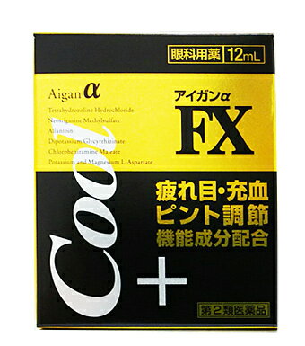 【第2類医薬品】　アイガンα　FX　クール　12ml アウトレット【正規品】　目薬