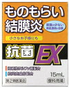【第2類医薬品】 パーム抗菌EX　15ml【t-12】