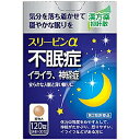 ■ 3個セットはコチラ＞＞■ 5個セットはコチラ＞＞■ 10個セットはコチラ＞＞■ 20個セットはコチラ＞＞スリーピンα 商品説明 『スリーピンα 』 「スリーピンα」は，7種類の天然生薬からなる漢方処方「抑肝散」配合の医薬品です。 ストレスによる自律神経のアンバランスを整え，神経のたかぶりや不安などからくる不眠症，神経症に効果があります。 「いろいろ考えて寝付けない」「夜中に目が覚めて眠れない」「熟睡できない」など，毎日の睡眠に不安を感じる幅広い世代の方に服用いただけます。 加齢による不眠にも安心してお使いいただけますので，シニア世代にもおすすめです。 ●自律神経に働きかけて精神を安定し不安をラクにすることで，つらい不眠を改善します。 ●睡眠リズムを整えることから，睡眠の質を高める効果が期待できます。 　「朝起きても疲れがとれない」「ぐっすり眠った感じがしない」という方にも。 ●夜眠りにくいときに，枕元に置いて服用しやすい分包タイプです。 【スリーピンα 　詳細】 12錠中 抑肝散乾燥エキス(11／20量) 1.88g 添加物として 結晶セルロース，カルメロースカルシウム(CMC-Ca)，乳糖水和物，軽質無水ケイ酸，ステアリン酸マグネシウム，ヒプロメロース(ヒドロキシプロピルメチルセルロース)，ステアリン酸 を含有。 原材料など 商品名 スリーピンα 内容量 120錠（4錠×30袋） 販売者 薬王製薬（株） 保管及び取扱い上の注意 （1）直射日光の当たらない湿気の少ない涼しい所に保管してください。 （2）小児の手の届かない所に保管してください。 （3）他の容器に入れ替えないでください。（誤用の原因になったり品質が変わることがあります。） （4）1包を分割した残りは袋の切り口を折り返して保管し，2日以内に服用してください。 （5）水分が錠剤につきますと，変色または色むらを生じることがありますので，ぬれた手で触れないでください。 （6）使用期限を過ぎた製品は服用しないでください。 用法・用量 次の量を，食前または食間に服用してください。 ［年齢：1回量：1日服用回数］ 成人（15歳以上）：4錠：3回 7歳以上15歳未満：3錠：3回 5歳以上7歳未満：2錠：3回 5歳未満：服用しないこと （1）定められた用法・用量を守ってください。 （2）小児に服用させる場合には，保護者の指導監督のもとに服用させてください。 （3）食間とは食後2〜3時間を指します。 効果・効能 体力中等度をめやすとして，神経がたかぶり，怒りやすい，イライラなどがあるものの次の諸症：不眠症，神経症，歯ぎしり，更年期障害，血の道症，小児夜なき，小児疳症（神経過敏） ※（1）血の道症とは，月経，妊娠，出産，産後，更年期などの女性のホルモンの変動に伴って現れる精神不安やいらだちなどの精神神経症状及び身体症状のことである。 （2）小児疳症（しょうにかんしょう）とは，神経の興奮によっておこる「イライラ・怒りっぽいなどの感情のたかぶり，ひきつけ，興奮して眠れない，筋肉のひきつりやけいれんなど」の小児の症状です。 ご使用上の注意 1．次の人は服用前に医師，薬剤師又は登録販売者に相談してください 　（1）医師の治療を受けている人。 　（2）妊婦又は妊娠していると思われる人。 　（3）胃腸の弱い人。 　（4）今までに薬などにより発疹・発赤，かゆみ等を起こしたことがある人。 2．服用後，次の症状があらわれた場合は副作用の可能性があるので，直ちに服用を中止し，この文書を持って医師，薬剤師又は登録販売者に相談してください ［関係部位：症状］ 皮膚：発疹・発赤，かゆみ 　まれに次の重篤な症状が起こることがあります。その場合は直ちに医師の診療を受けてください。 ［症状の名称：症状］ 間質性肺炎：階段を上ったり，少し無理をしたりすると息切れがする・息苦しくなる，空せき，発熱等がみられ，これらが急にあらわれたり，持続したりする。 心不全：動くと息が苦しい，疲れやすい，足がむくむ，急に体重が増えた。 肝機能障害：発熱，かゆみ，発疹，黄疸（皮膚や白目が黄色くなる），褐色尿，全身のだるさ，食欲不振等があらわれる。 3．1ヵ月位（小児夜泣きに服用する場合には1週間位）服用しても症状がよくならない場合は服用を中止し，この文書を持って医師，薬剤師又は登録販売者に相談してください ◆ 医薬品について ◆医薬品は必ず使用上の注意をよく読んだ上で、 それに従い適切に使用して下さい。 ◆購入できる数量について、お薬の種類によりまして販売個数制限を設ける場合があります。 ◆お薬に関するご相談がございましたら、下記へお問い合わせくださいませ。 株式会社プログレシブクルー　072-265-0007 ※平日9:30-17:00 (土・日曜日および年末年始などの祝日を除く） メールでのご相談は コチラ まで 広告文責 株式会社プログレシブクルー072-265-0007 商品に関するお問い合わせ 会社名：薬王製薬株式会社 問い合わせ先：お客様相談室 電話：0744-33-8855 受付時間：9：00〜17：00（土，日，祝日を除く） 区分 日本製・第2類医薬品 ■ 医薬品の使用期限 医薬品に関しては特別な表記の無い限り、1年以上の使用期限のものを販売しております。 それ以外のものに関しては使用期限を記載します。 医薬品に関する記載事項はこちらスリーピンα 120錠（4錠×30袋）