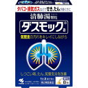 ■ 3個セットはコチラ＞＞■ 5個セットはコチラ＞＞■ 10個セットはコチラ＞＞■ 20個セットはコチラ＞＞ダスモックa 商品説明 『ダスモックa 』 ●タバコや排気ガスなどで、せき・たんが続く方のお薬です ●漢方製剤「清肺湯(せいはいとう)」が気管支粘膜の汚れを取り除きながら、 せき・たんをやわらげます ●気管支の状態を正常に近づけ、呼吸をラクにしていきます 【ダスモックa 　詳細】 1日量（2包：6.0g）中 清肺湯エキス 3.2g 添加物として デキストリン、ステアリン酸マグネシウム、無水ケイ酸、l-メントール、プロピレングリコール、乳糖 を含有。 原材料など 商品名 ダスモックa 内容量 8包 販売者 小林製薬（株） 保管及び取扱い上の注意 (1)直射日光の当たらない湿気の少ない涼しい所に保管すること (2)小児の手の届かないところに保管すること (3)他の容器に入れ替えないこと(誤用の原因になったり品質が変わる) 用法・用量 次の量を食前又は食間に水又はお湯で服用してください 年 齢 /1回量/服用回数 大人(15才以上)/1 包/1日2回 15才未満 /×服用しないこと 【用法・用量に関連する注意】 定められた用法・用量を厳守すること ●食間とは「食事と食事の間」を意味し、食後約2~3時間のことをいいます 効果・効能 体力中等度で，せきが続き，たんが多くて切れにくいものの次の諸症：たんの多く出るせき，気管支炎 ご使用上の注意 ■相談すること■ 1.次の人は服用前に医師、薬剤師又は登録販売者に相談すること (1)医師の治療を受けている人 (2)妊婦又は妊娠していると思われる人 (3)胃腸の弱い人 (4)今までに薬などにより発疹・発赤、かゆみ等を起こしたことがある人2.使用後、次の症状があらわれた場合は副作用の可能性があるので、 直ちに服用を中止し、この文書を持って医師、薬剤師又は登録販売者に相談すること関係部位/ 症 状 皮ふ /発疹・発赤、かゆみ まれに下記の重篤な症状が起こることがある その場合は直ちに医師の診療を受けること症状の名称/ 症 状 間質性肺炎/階段を上がったり、少し無理をしたりすると息切れがする・息苦 しくなる、空せき、発熱等がみられ、これらが急にあらわれたり、 持続したりする肝機能障害/発熱、かゆみ、発疹、黄だん(皮ふや白目が黄色くなる)、褐色尿、 全身のだるさ、食欲不振等があらわれる3.1ヶ月位服用しても症状がよくならない場合は服用を中止し、この文書を持って 医師、薬剤師又は登録販売者に相談すること ◆ 医薬品について ◆医薬品は必ず使用上の注意をよく読んだ上で、 それに従い適切に使用して下さい。 ◆購入できる数量について、お薬の種類によりまして販売個数制限を設ける場合があります。 ◆お薬に関するご相談がございましたら、下記へお問い合わせくださいませ。 株式会社プログレシブクルー　072-265-0007 ※平日9:30-17:00 (土・日曜日および年末年始などの祝日を除く） メールでのご相談は コチラ まで 広告文責 株式会社プログレシブクルー072-265-0007 商品に関するお問い合わせ 小林製薬株式会社 お客様相談室 〒541-0045 大阪市中央区道修町4-4-10 0120-5884-01 受付時間 9:00~17:00(土・日・祝日を除く) 副作用被害救済制度 0120-149-931 区分 日本製・第2類医薬品 ■ 医薬品の使用期限 医薬品に関しては特別な表記の無い限り、1年以上の使用期限のものを販売しております。 それ以外のものに関しては使用期限を記載します。 医薬品に関する記載事項はこちら【第2類医薬品】ダスモックa 8包